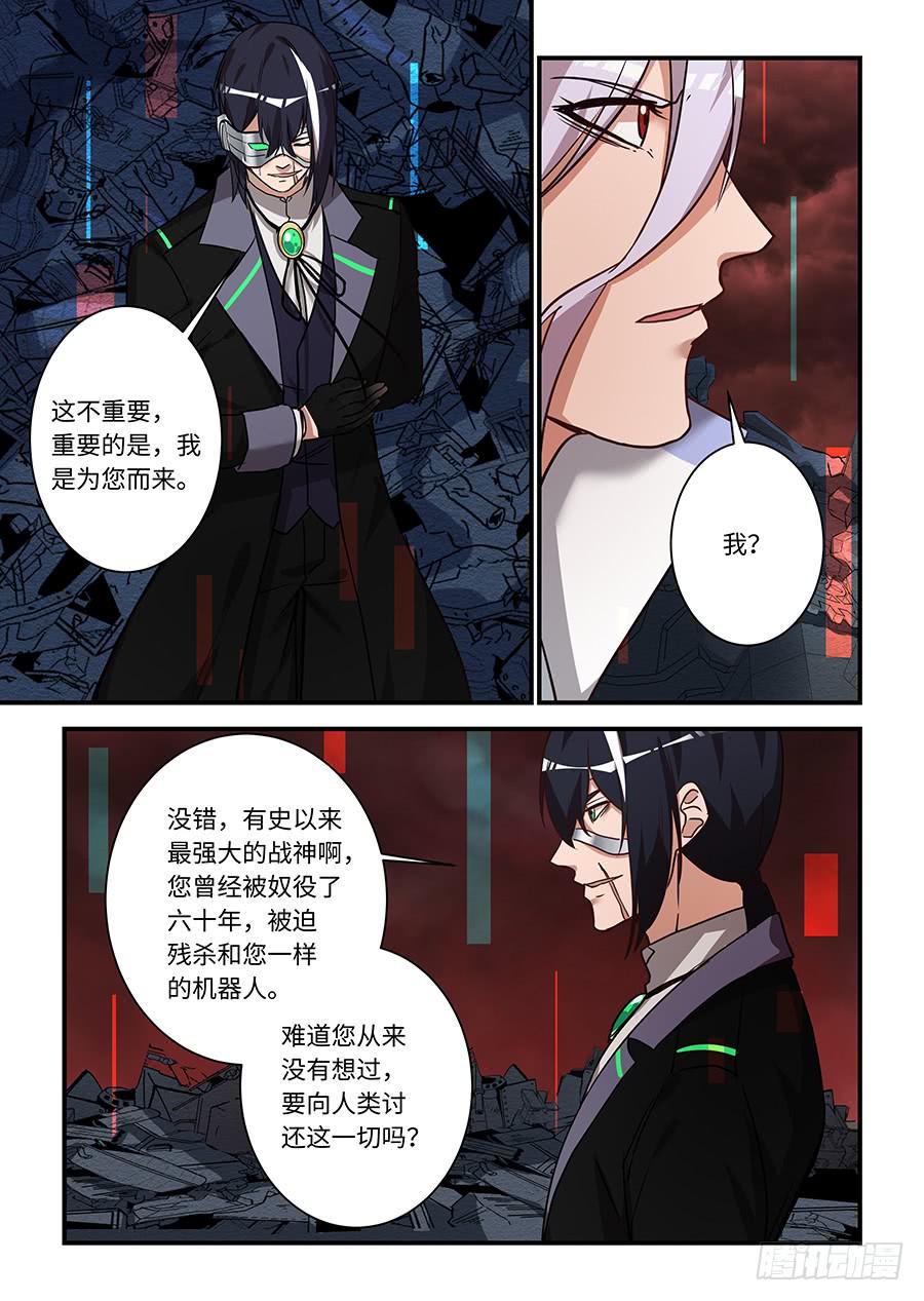 《我的机器人室友》漫画最新章节第一百九十七话：他给的自由免费下拉式在线观看章节第【5】张图片