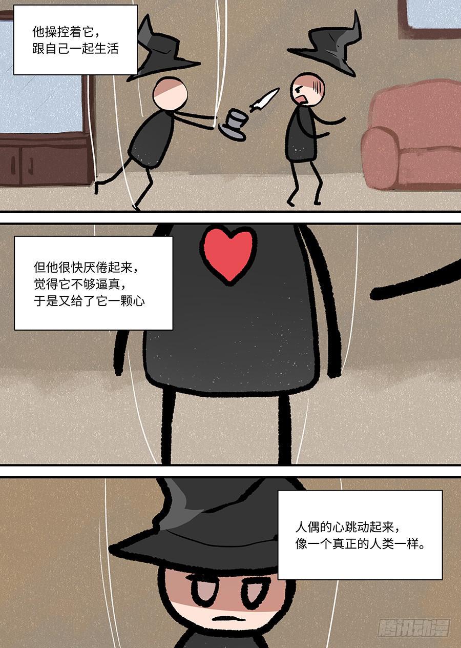 《我的机器人室友》漫画最新章节第二百话：人偶之国免费下拉式在线观看章节第【2】张图片