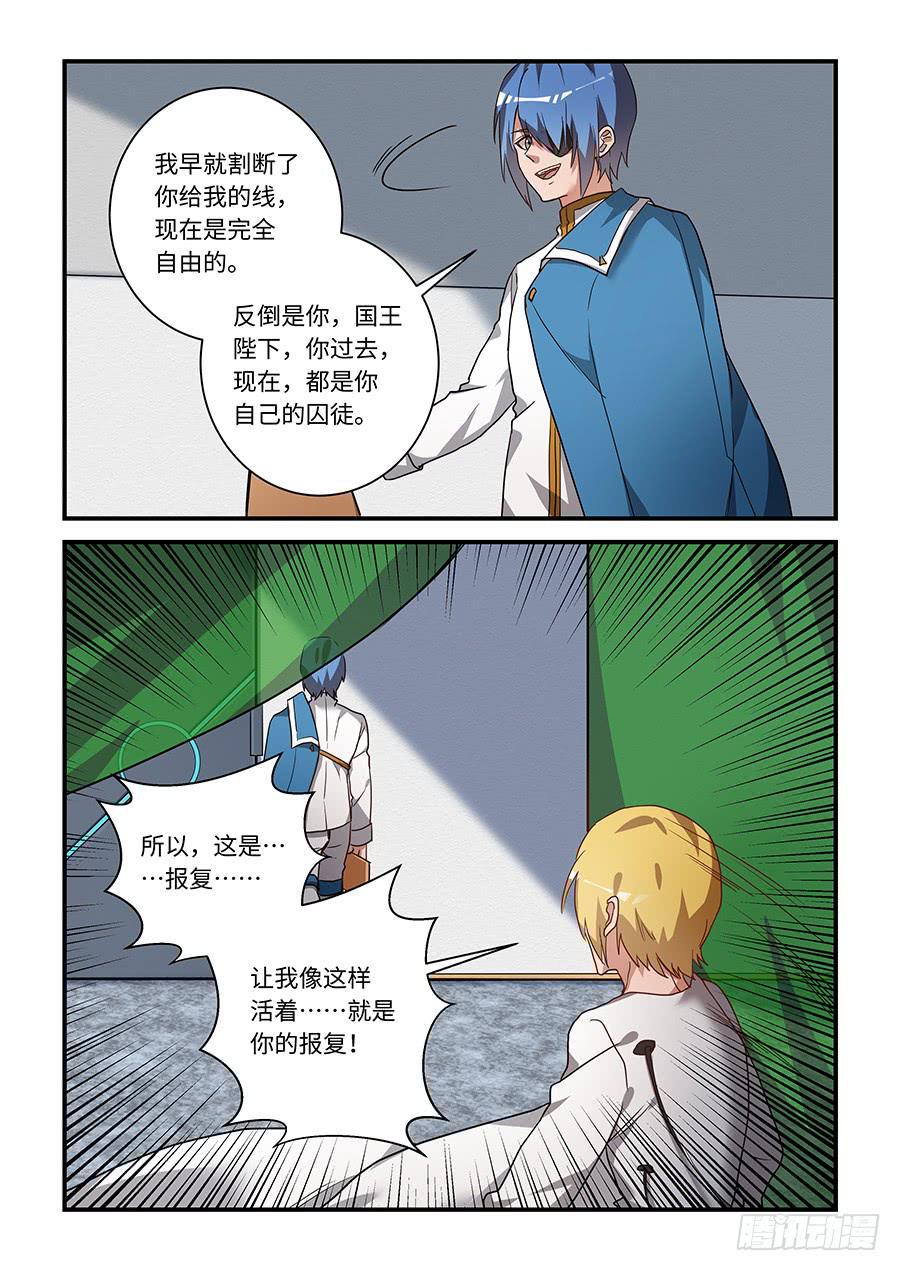 《我的机器人室友》漫画最新章节第二百话：人偶之国免费下拉式在线观看章节第【9】张图片