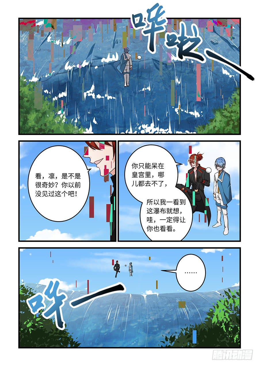 《我的机器人室友》漫画最新章节第二百零一话：等他回来揍死他免费下拉式在线观看章节第【3】张图片