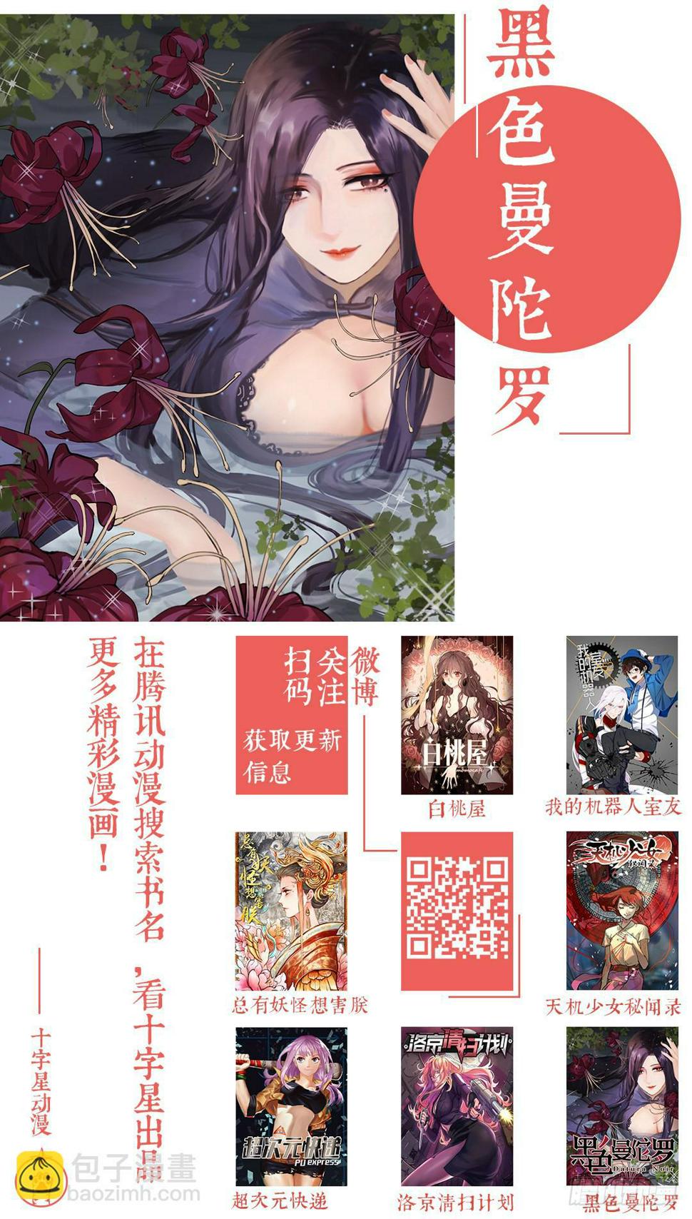 《我的机器人室友》漫画最新章节第二百零二话：我去找出来给你免费下拉式在线观看章节第【11】张图片