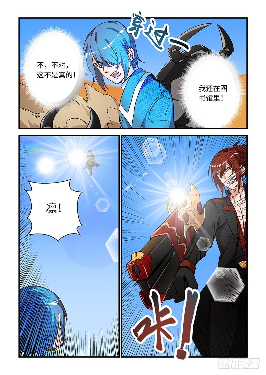 《我的机器人室友》漫画最新章节第二百零二话：我去找出来给你免费下拉式在线观看章节第【2】张图片