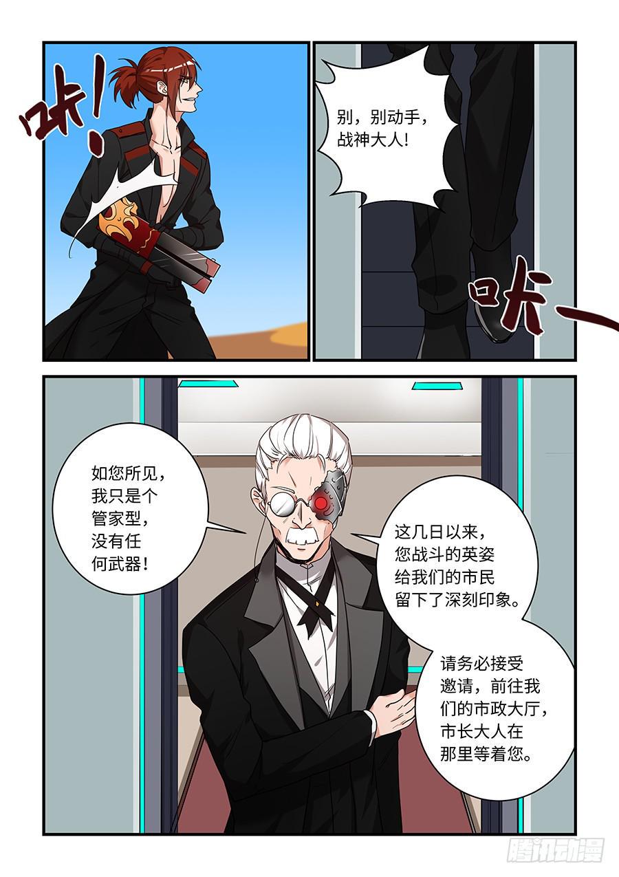 《我的机器人室友》漫画最新章节第二百零二话：我去找出来给你免费下拉式在线观看章节第【7】张图片