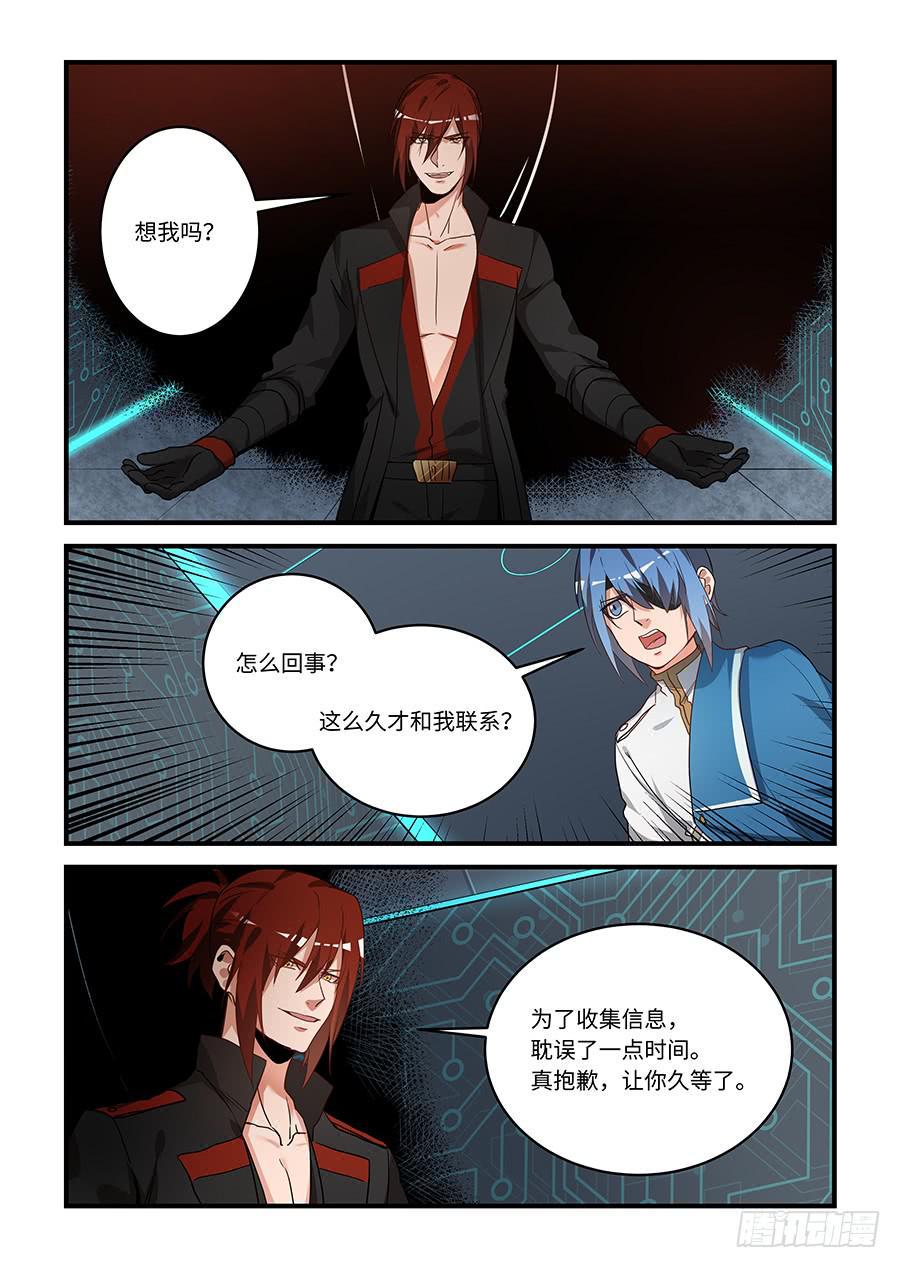 《我的机器人室友》漫画最新章节第二百零三话：你背后是什么？免费下拉式在线观看章节第【5】张图片