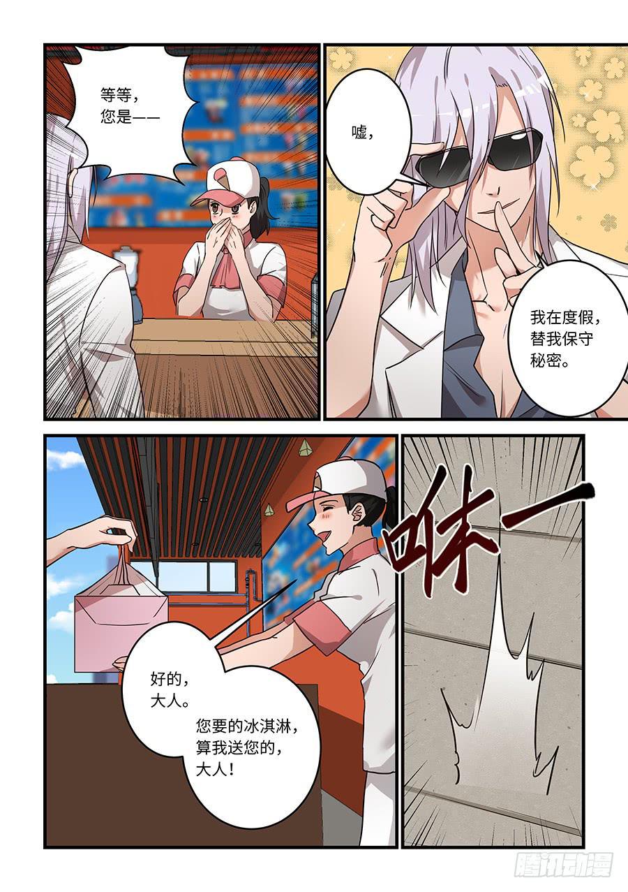 《我的机器人室友》漫画最新章节第二百零五话：还能那样叫我吗？免费下拉式在线观看章节第【2】张图片