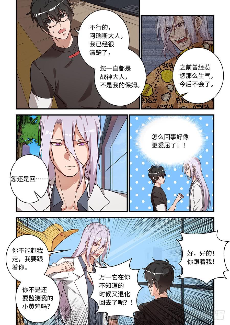 《我的机器人室友》漫画最新章节第二百零六话：你也要摸摸头？免费下拉式在线观看章节第【1】张图片