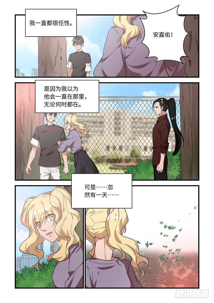 《我的机器人室友》漫画最新章节第二百零八话：希望他自由免费下拉式在线观看章节第【1】张图片