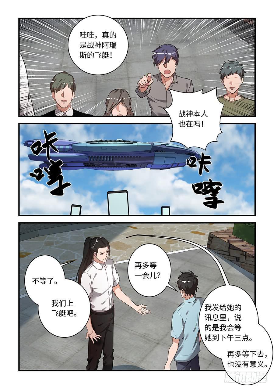 《我的机器人室友》漫画最新章节第二百零八话：希望他自由免费下拉式在线观看章节第【6】张图片