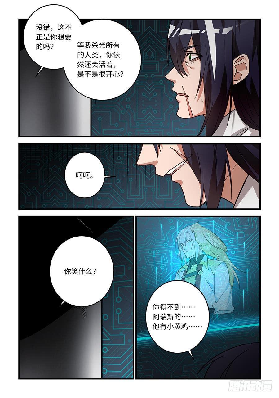 《我的机器人室友》漫画最新章节第二百零九话：被表扬了唧~免费下拉式在线观看章节第【10】张图片