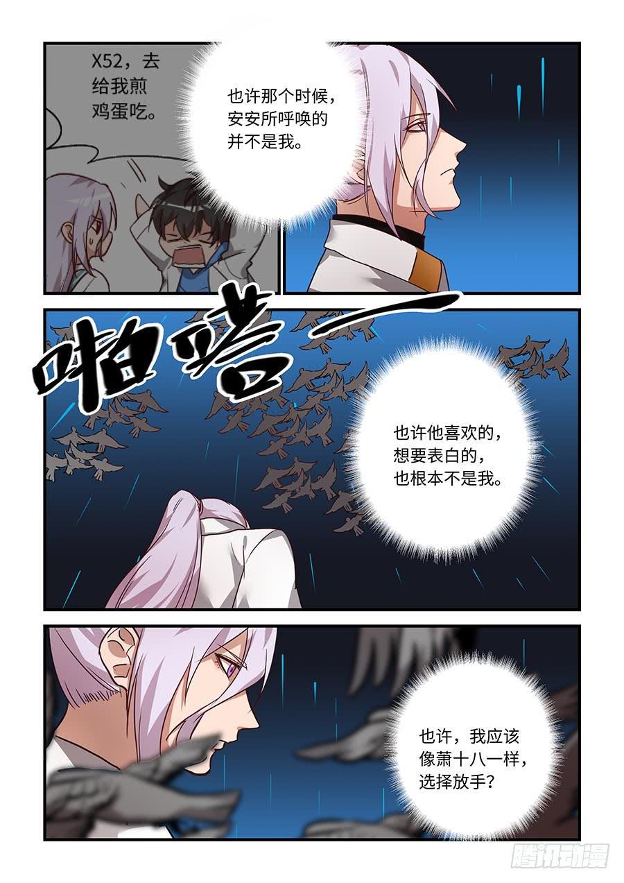 《我的机器人室友》漫画最新章节第二百一十一话： 阿瑞斯爱上人类免费下拉式在线观看章节第【1】张图片