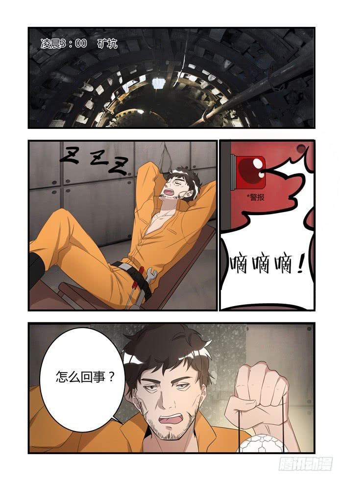 《我的机器人室友》漫画最新章节第二十三话：第二次期中考试免费下拉式在线观看章节第【1】张图片