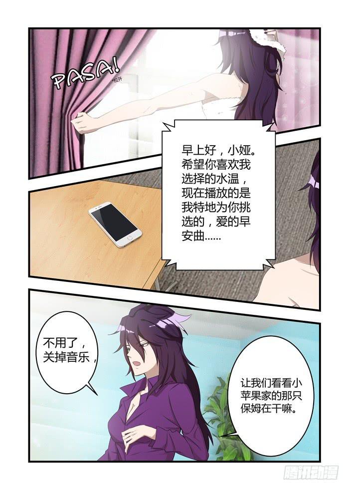 《我的机器人室友》漫画最新章节第二十三话：第二次期中考试免费下拉式在线观看章节第【5】张图片