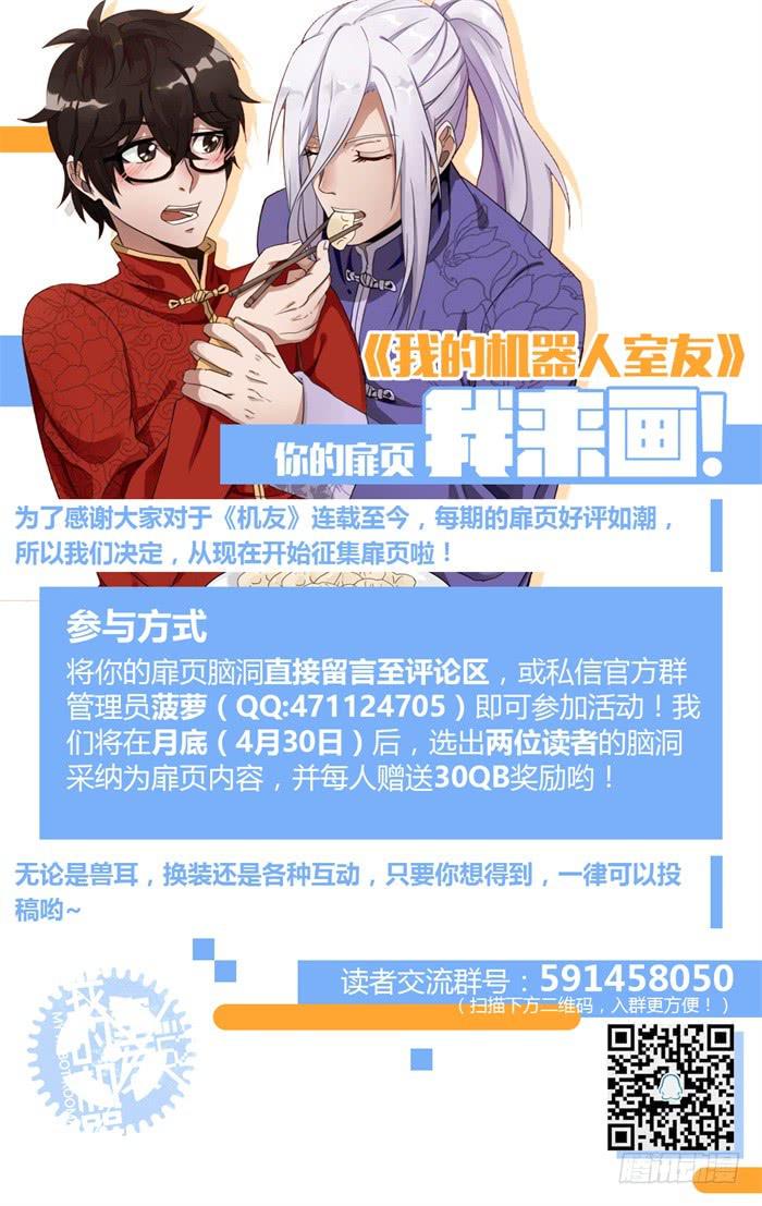 《我的机器人室友》漫画最新章节第二十三话：第二次期中考试免费下拉式在线观看章节第【9】张图片