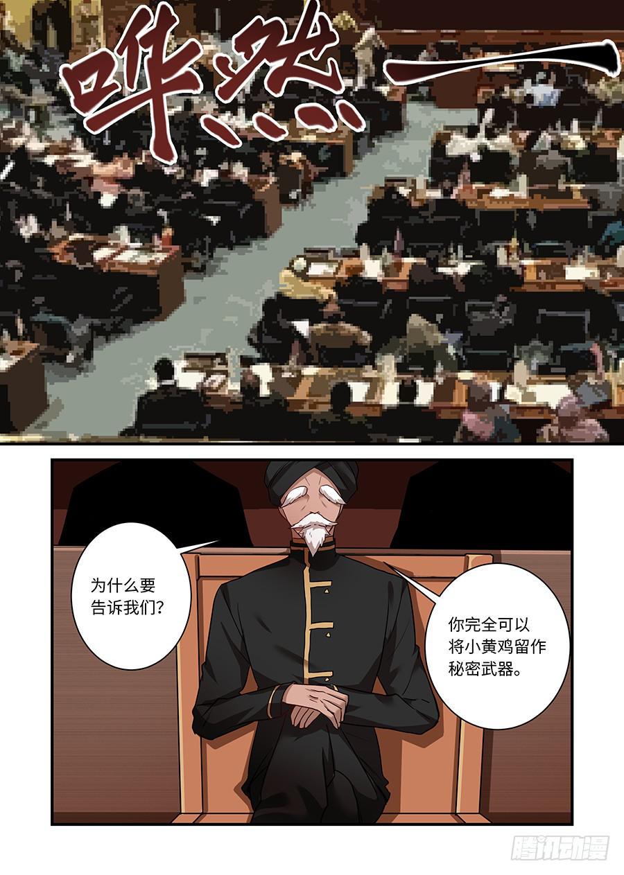 《我的机器人室友》漫画最新章节第二百一十二话:你的智商呢？免费下拉式在线观看章节第【1】张图片