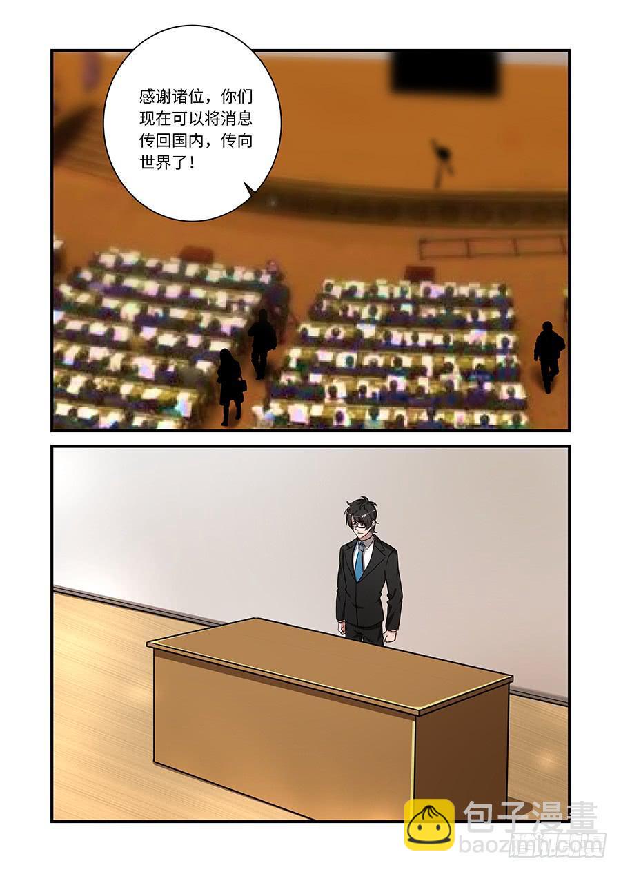 《我的机器人室友》漫画最新章节第二百一十二话:你的智商呢？免费下拉式在线观看章节第【6】张图片