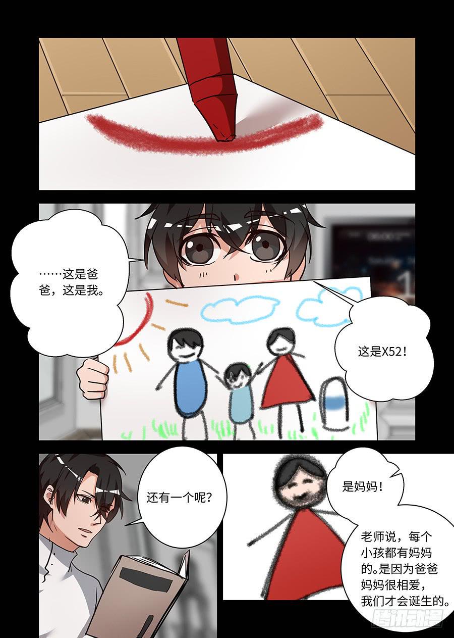 《我的机器人室友》漫画最新章节第二百一十四话:像以前那样免费下拉式在线观看章节第【1】张图片