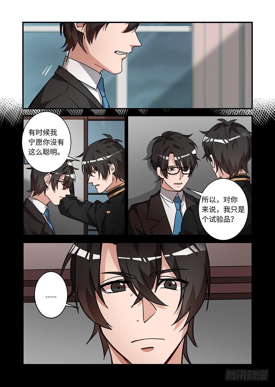 《我的机器人室友》漫画最新章节第二百一十四话:像以前那样免费下拉式在线观看章节第【3】张图片