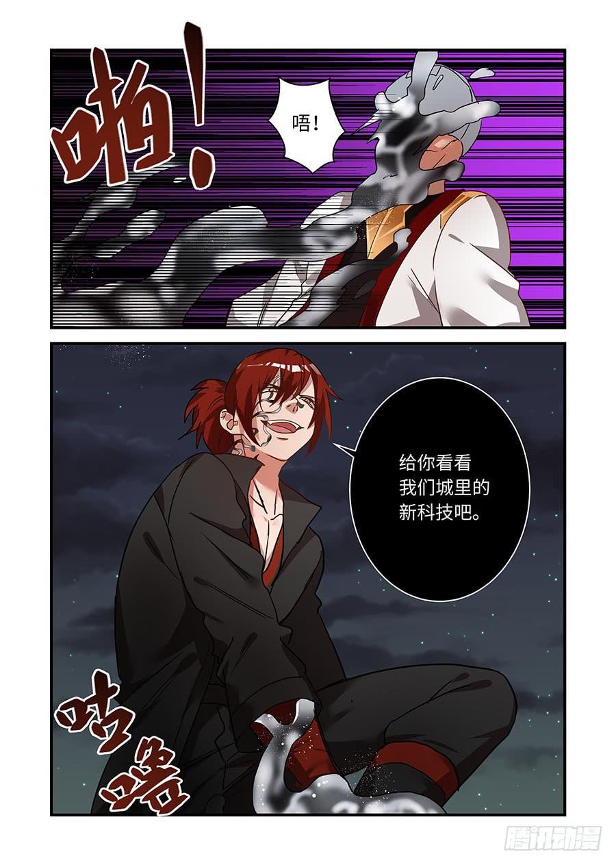 《我的机器人室友》漫画最新章节第二百一十五话:哪里不对？？免费下拉式在线观看章节第【10】张图片