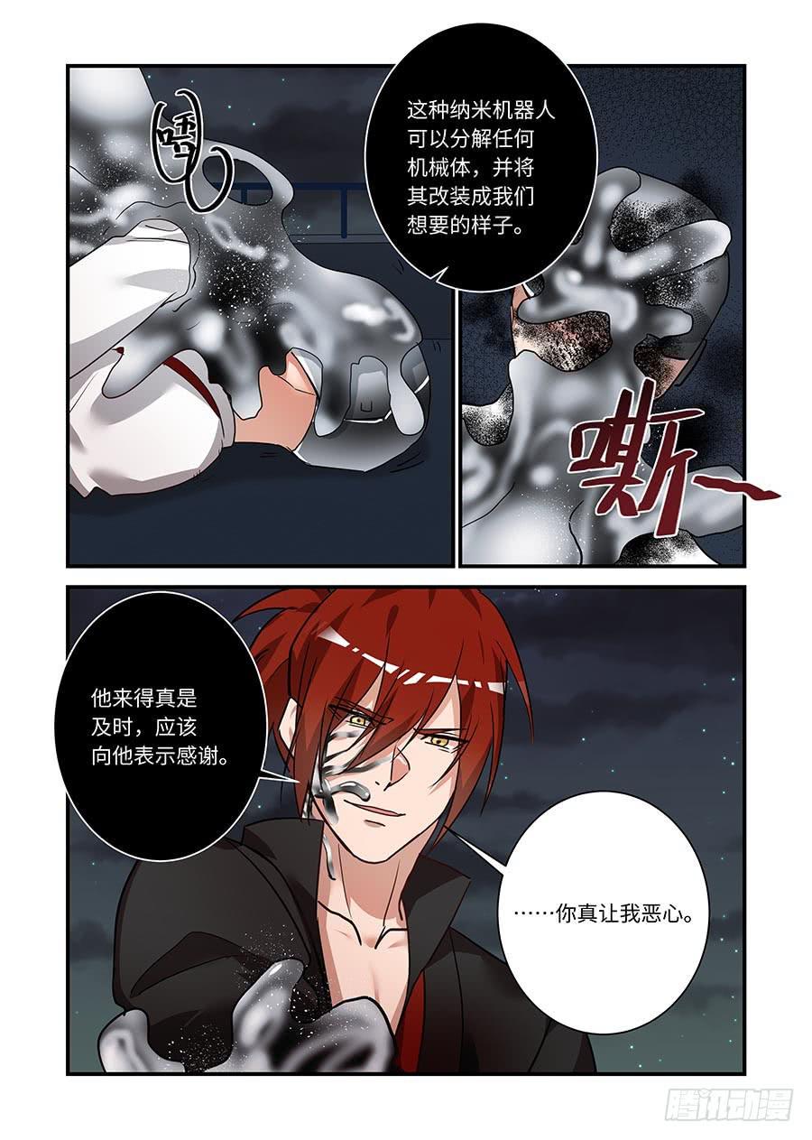 《我的机器人室友》漫画最新章节第二百一十五话:哪里不对？？免费下拉式在线观看章节第【11】张图片