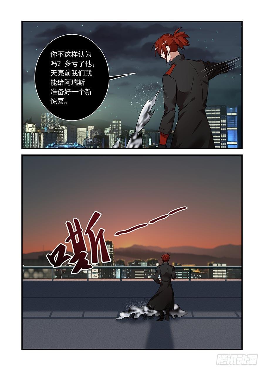 《我的机器人室友》漫画最新章节第二百一十五话:哪里不对？？免费下拉式在线观看章节第【12】张图片