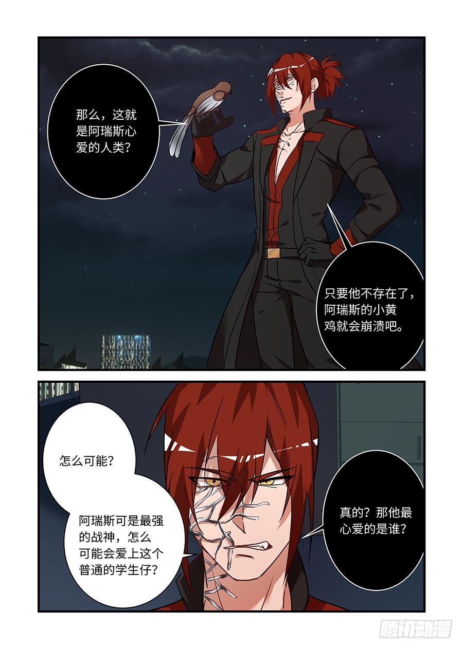 《我的机器人室友》漫画最新章节第二百一十五话:哪里不对？？免费下拉式在线观看章节第【3】张图片