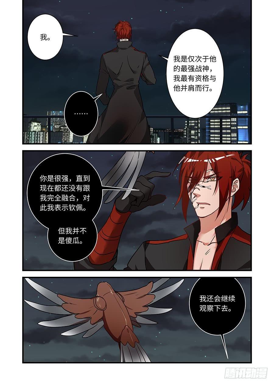 《我的机器人室友》漫画最新章节第二百一十五话:哪里不对？？免费下拉式在线观看章节第【4】张图片