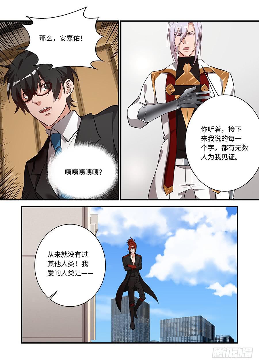 《我的机器人室友》漫画最新章节第二百一十六话:一直一直都是你免费下拉式在线观看章节第【10】张图片