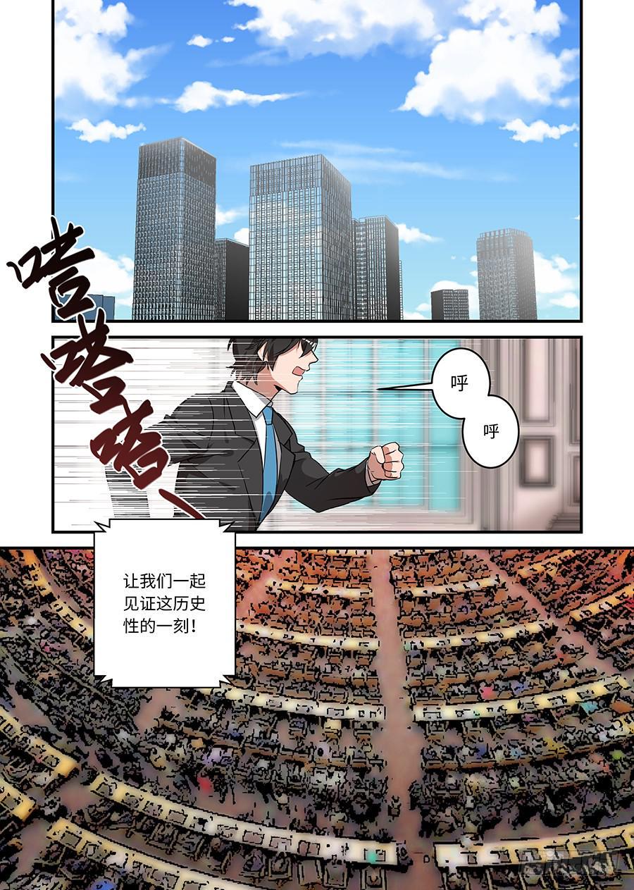 《我的机器人室友》漫画最新章节第二百一十六话:一直一直都是你免费下拉式在线观看章节第【2】张图片