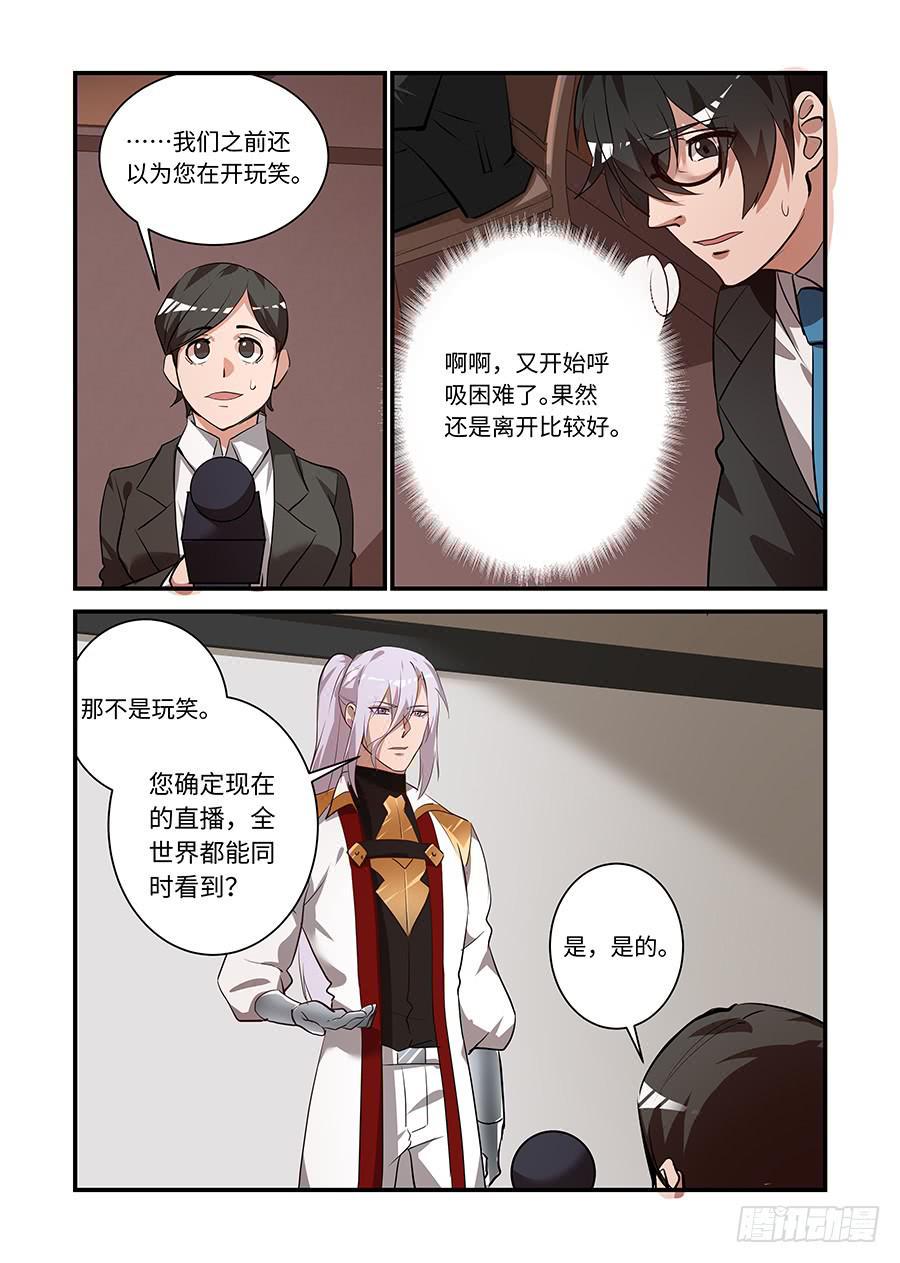 《我的机器人室友》漫画最新章节第二百一十六话:一直一直都是你免费下拉式在线观看章节第【9】张图片