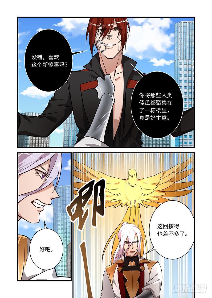 《我的机器人室友》漫画最新章节第二百一十九话:请相信他免费下拉式在线观看章节第【3】张图片