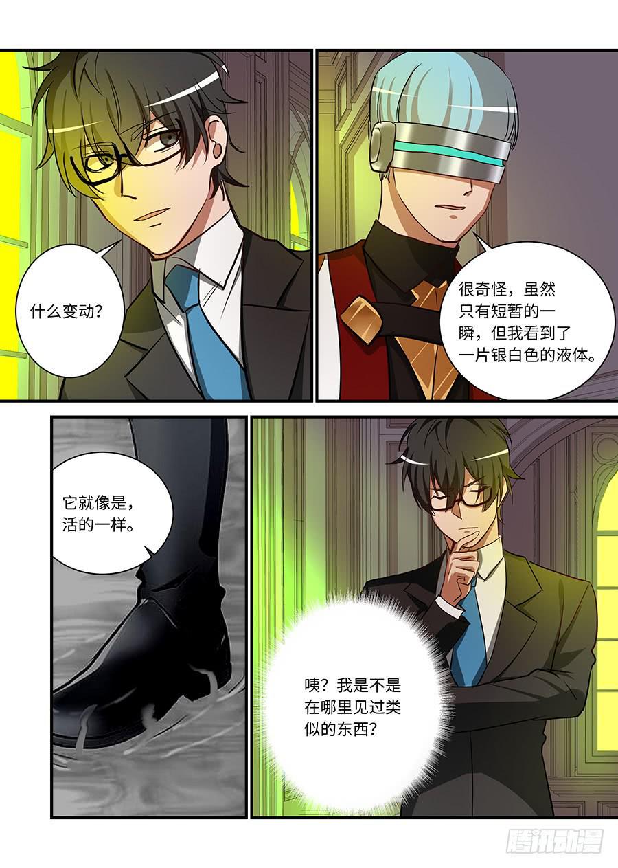 《我的机器人室友》漫画最新章节第二百二十一话:来和我融合免费下拉式在线观看章节第【2】张图片