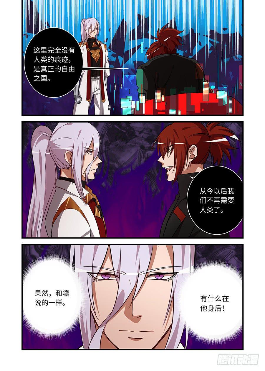 《我的机器人室友》漫画最新章节第二百二十一话:来和我融合免费下拉式在线观看章节第【7】张图片