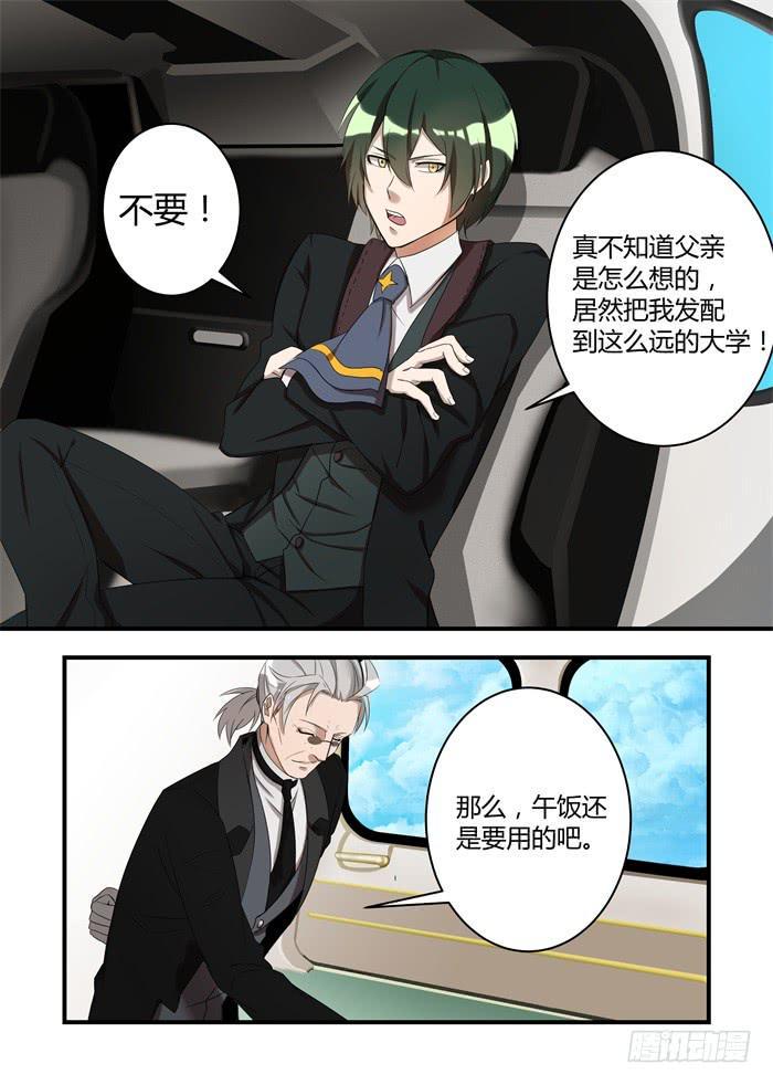 《我的机器人室友》漫画最新章节第二十四话：你想起来了吗免费下拉式在线观看章节第【4】张图片