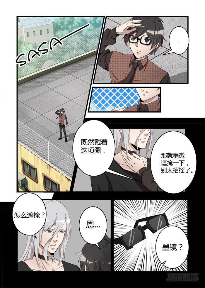 《我的机器人室友》漫画最新章节第二十四话：你想起来了吗免费下拉式在线观看章节第【8】张图片