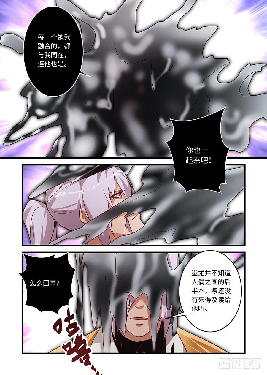 《我的机器人室友》漫画最新章节第二百二十二话:那人类非死不可免费下拉式在线观看章节第【4】张图片