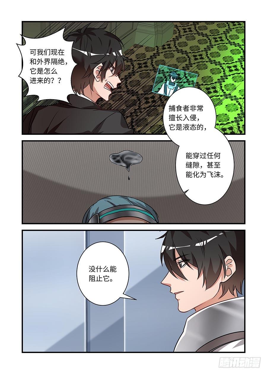 《我的机器人室友》漫画最新章节第二百二十五话: 本大爷自有妙计免费下拉式在线观看章节第【1】张图片