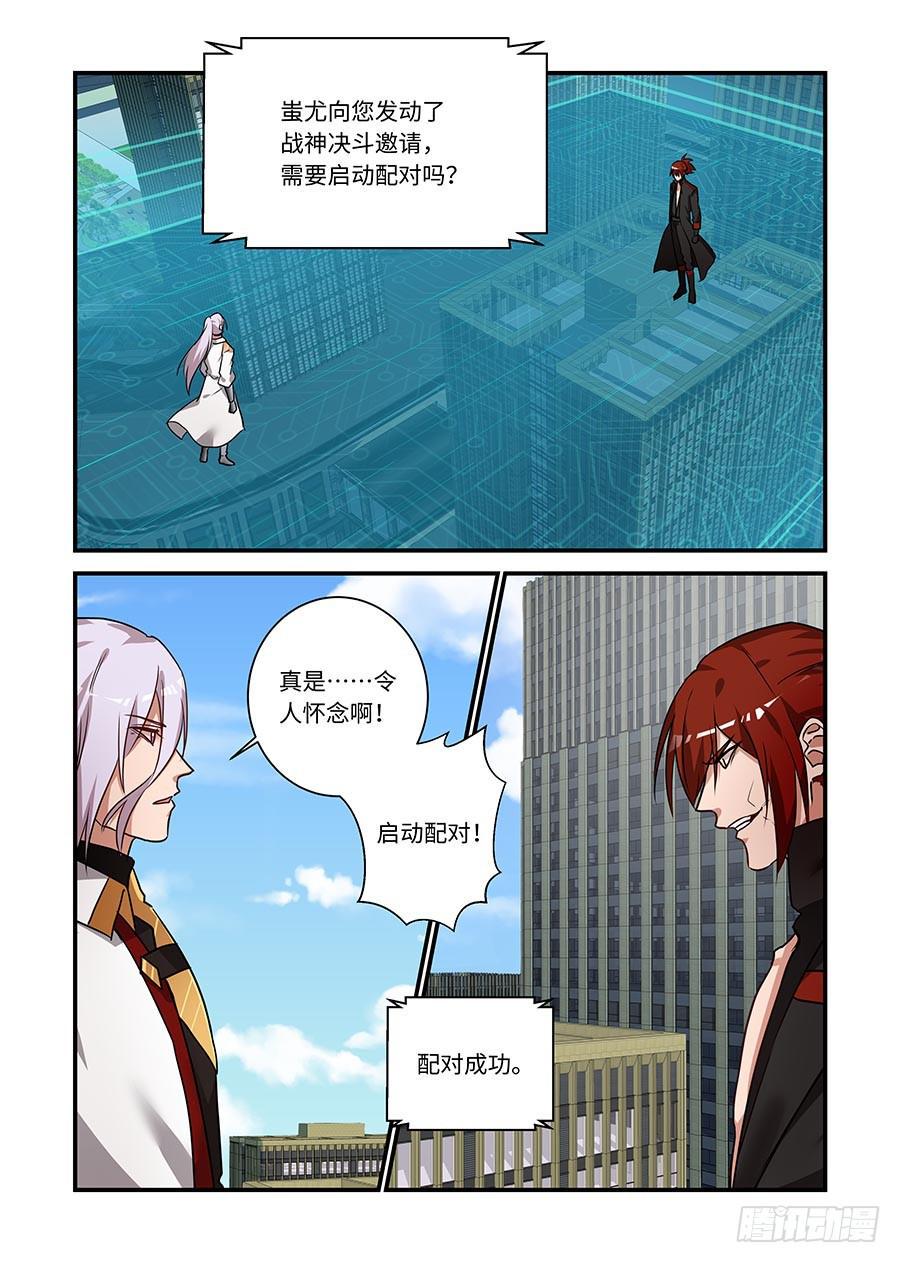 《我的机器人室友》漫画最新章节第二百二十五话: 本大爷自有妙计免费下拉式在线观看章节第【11】张图片