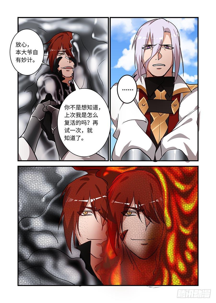 《我的机器人室友》漫画最新章节第二百二十五话: 本大爷自有妙计免费下拉式在线观看章节第【7】张图片