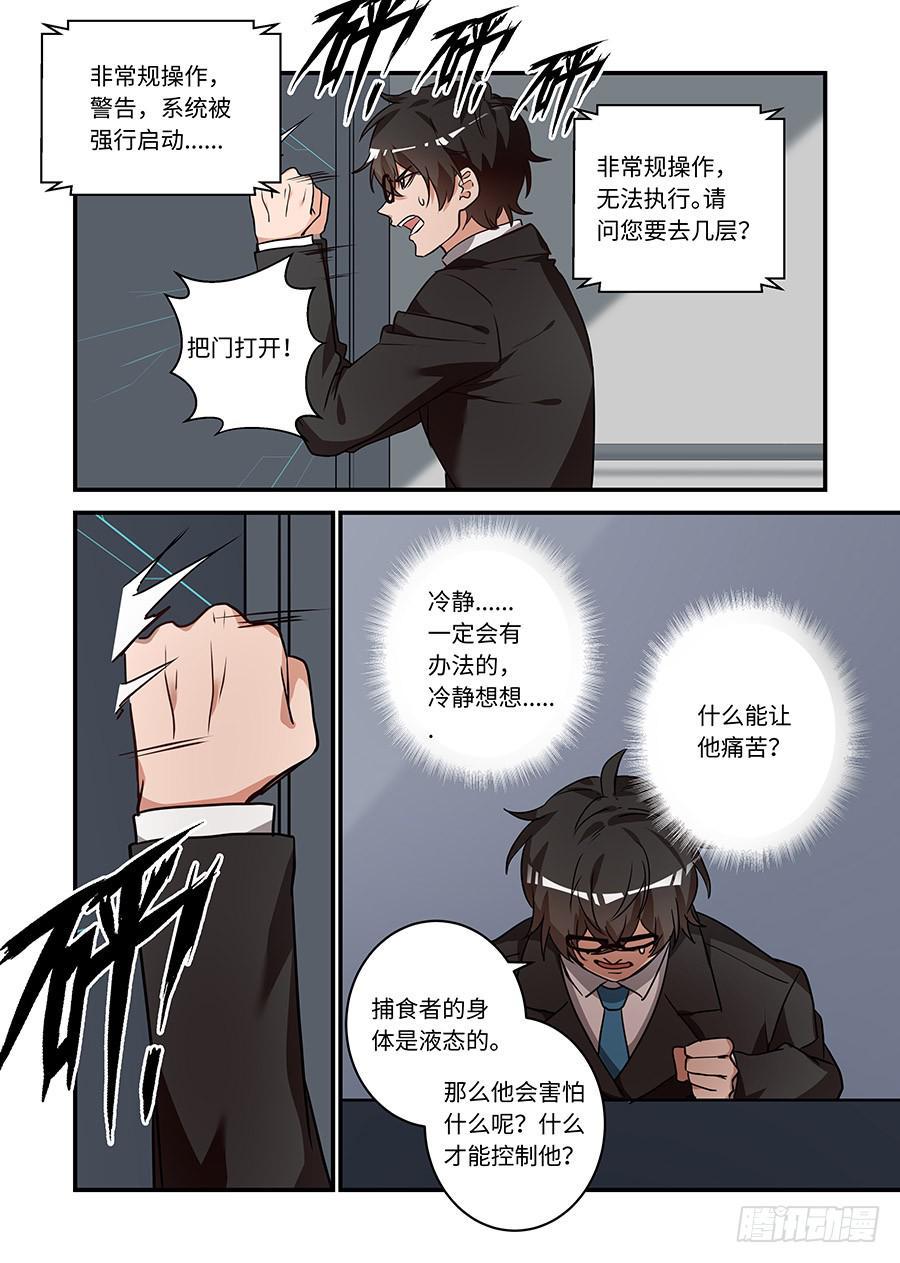 《我的机器人室友》漫画最新章节第二百二十七话: 如果你在我身边免费下拉式在线观看章节第【1】张图片