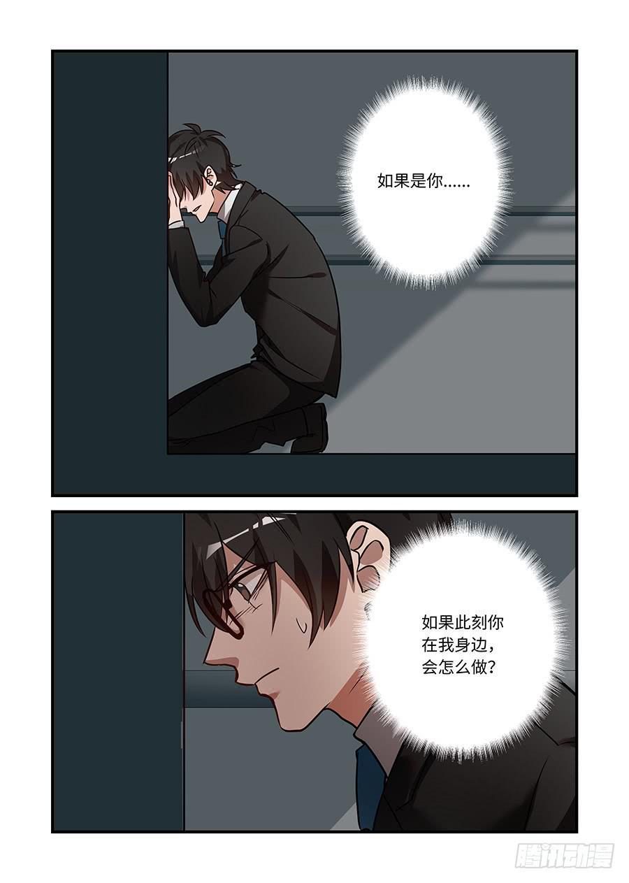 《我的机器人室友》漫画最新章节第二百二十七话: 如果你在我身边免费下拉式在线观看章节第【10】张图片