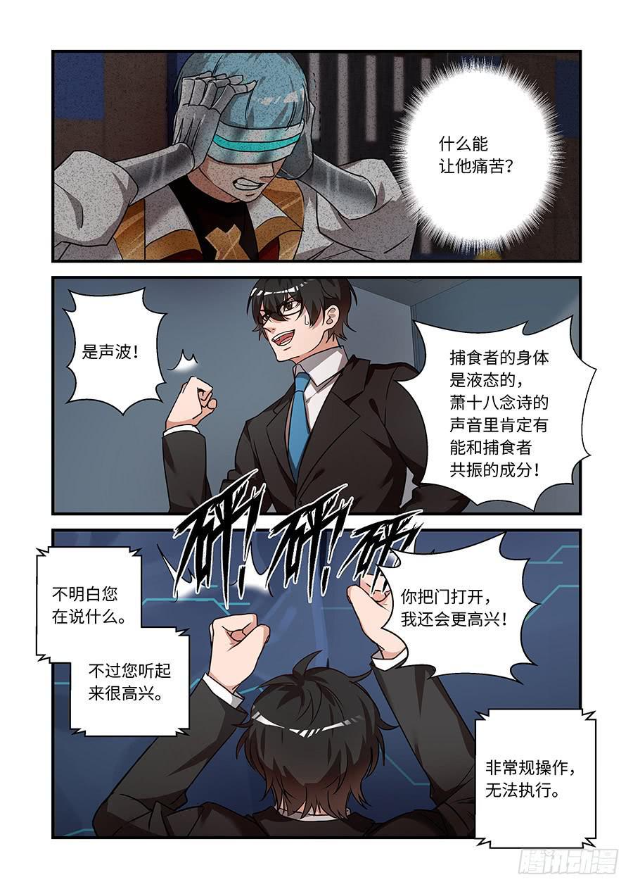 《我的机器人室友》漫画最新章节第二百二十七话: 如果你在我身边免费下拉式在线观看章节第【2】张图片