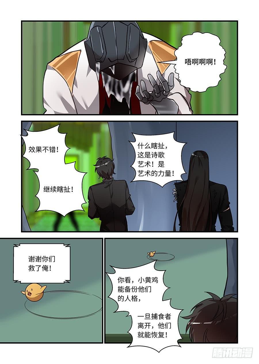 《我的机器人室友》漫画最新章节第二百二十九话:艺术的力量免费下拉式在线观看章节第【5】张图片