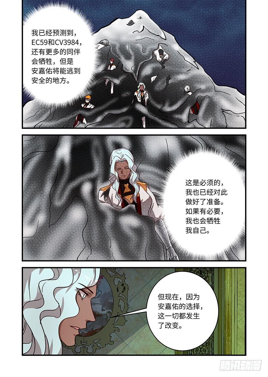 《我的机器人室友》漫画最新章节第二百二十九话:艺术的力量免费下拉式在线观看章节第【7】张图片