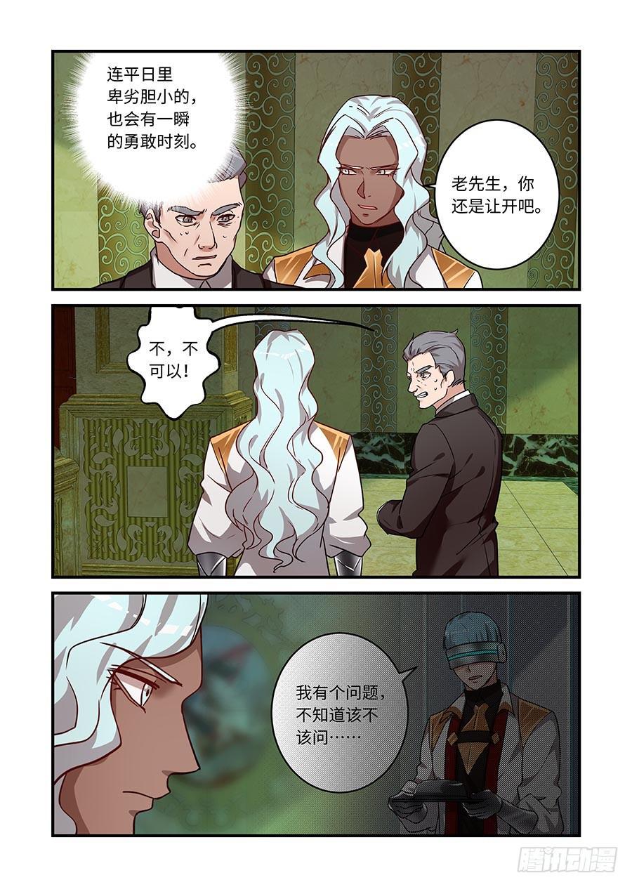 《我的机器人室友》漫画最新章节第二百二十九话:艺术的力量免费下拉式在线观看章节第【9】张图片