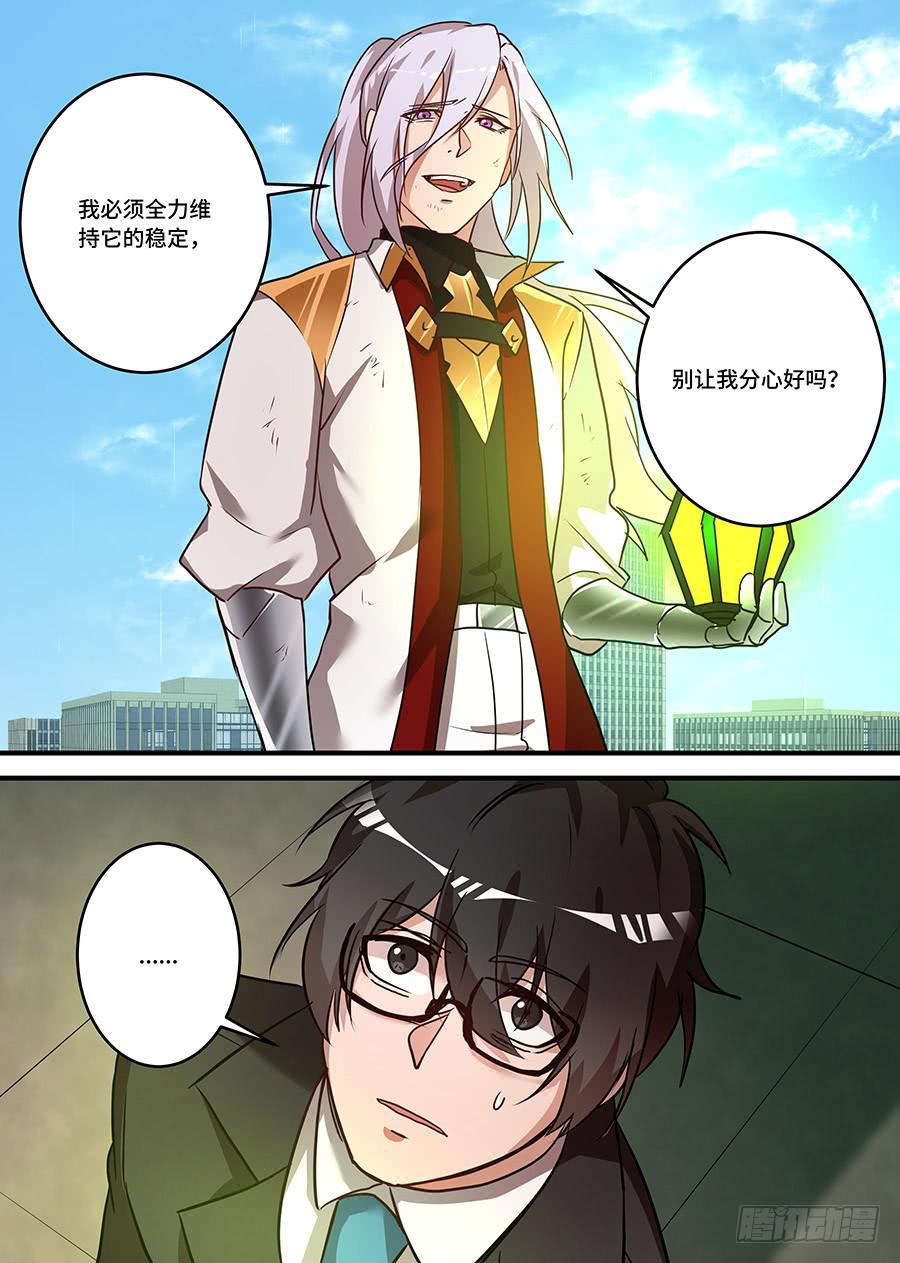 《我的机器人室友》漫画最新章节第二百三十二话:我不喜欢你了免费下拉式在线观看章节第【12】张图片