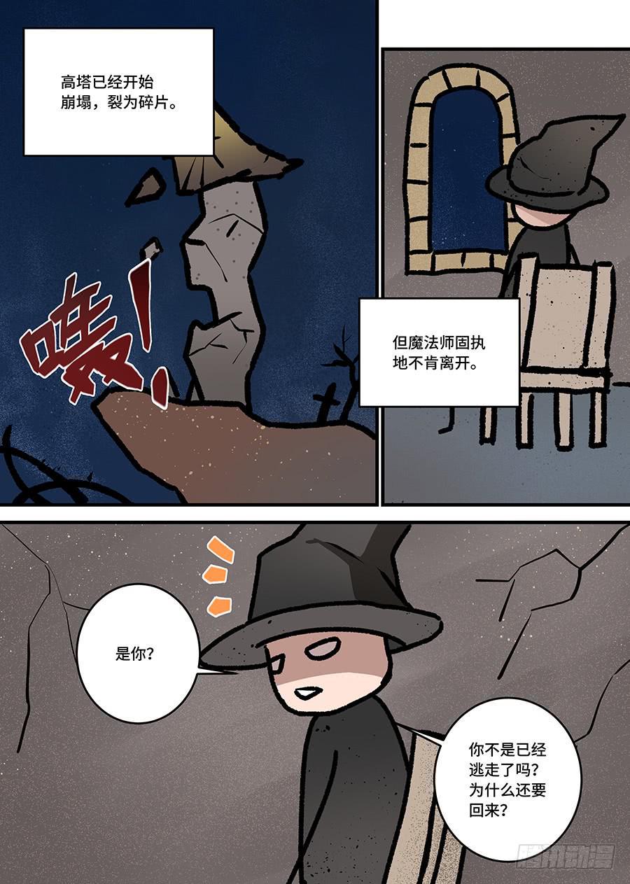 《我的机器人室友》漫画最新章节第二百三十七话:什么是自由免费下拉式在线观看章节第【2】张图片