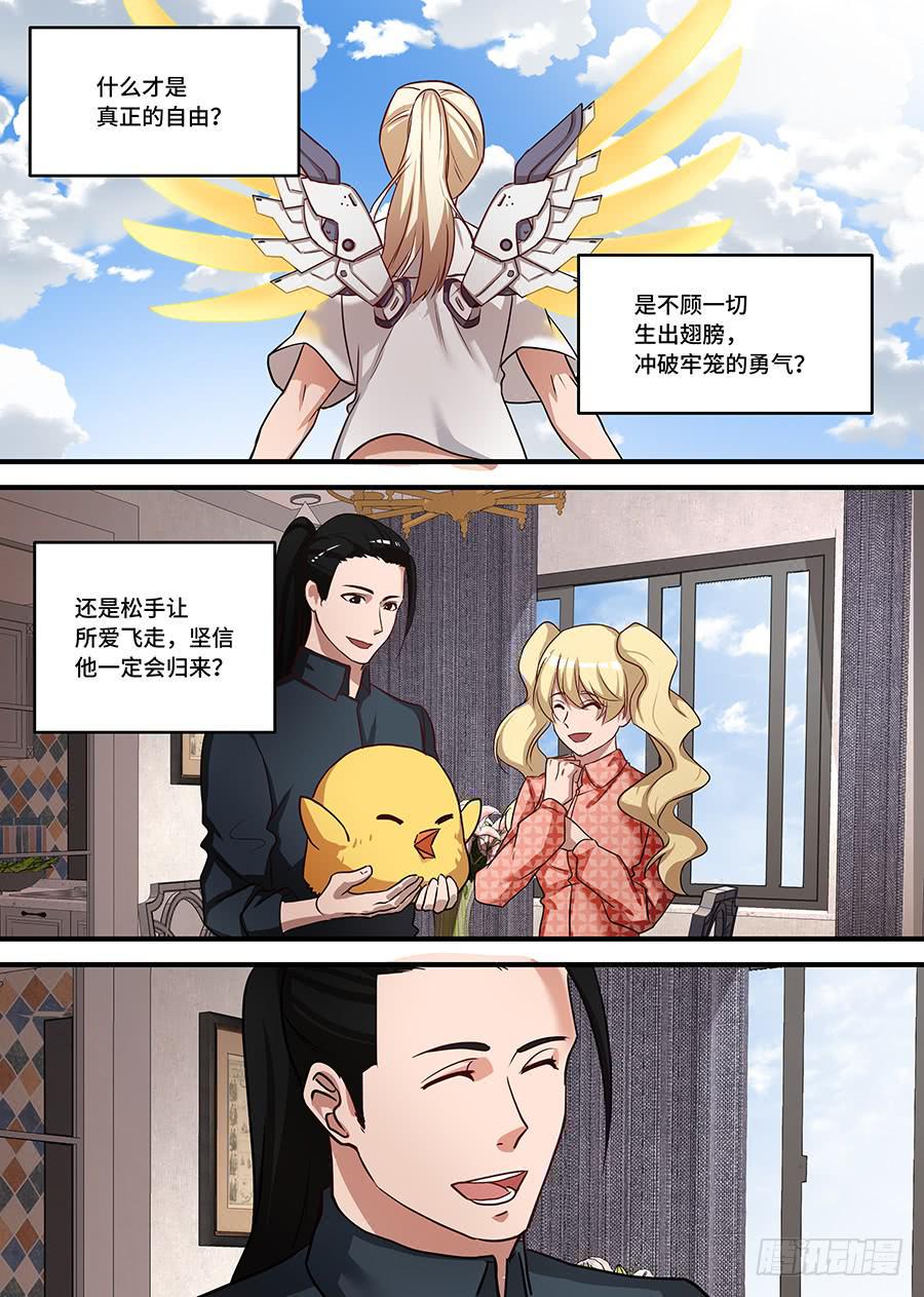 《我的机器人室友》漫画最新章节第二百三十七话:什么是自由免费下拉式在线观看章节第【9】张图片