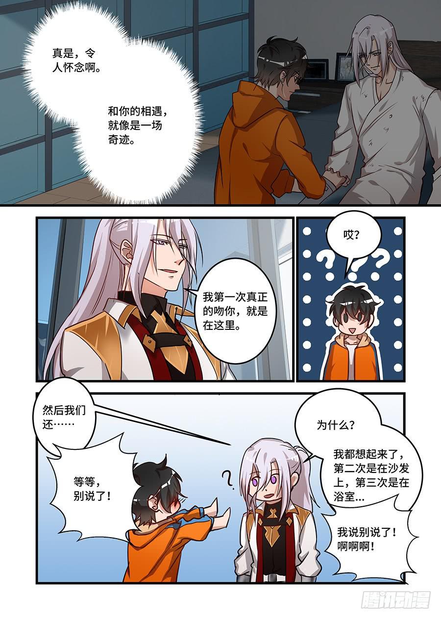 《我的机器人室友》漫画最新章节第二百三十九话:我回来了免费下拉式在线观看章节第【4】张图片