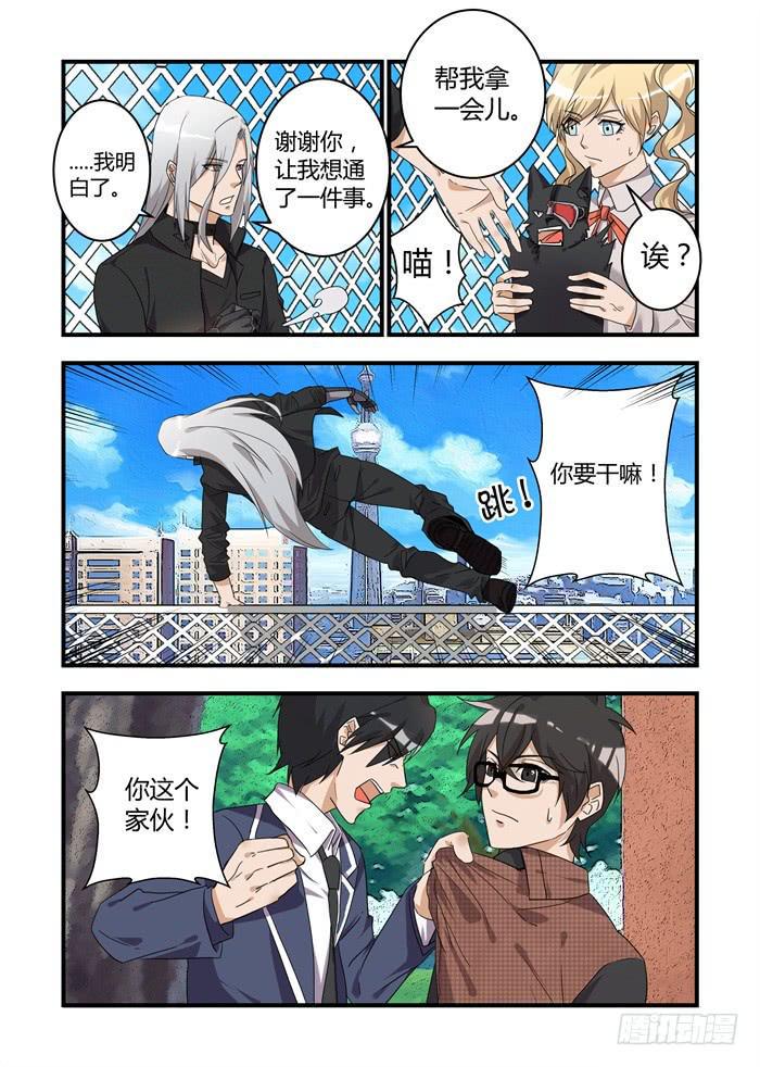 《我的机器人室友》漫画最新章节第二十六话：你会参加考试吗？免费下拉式在线观看章节第【6】张图片