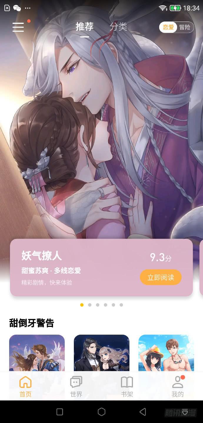 《我的机器人室友》漫画最新章节第二百四十一话:你儿子的大脑免费下拉式在线观看章节第【14】张图片